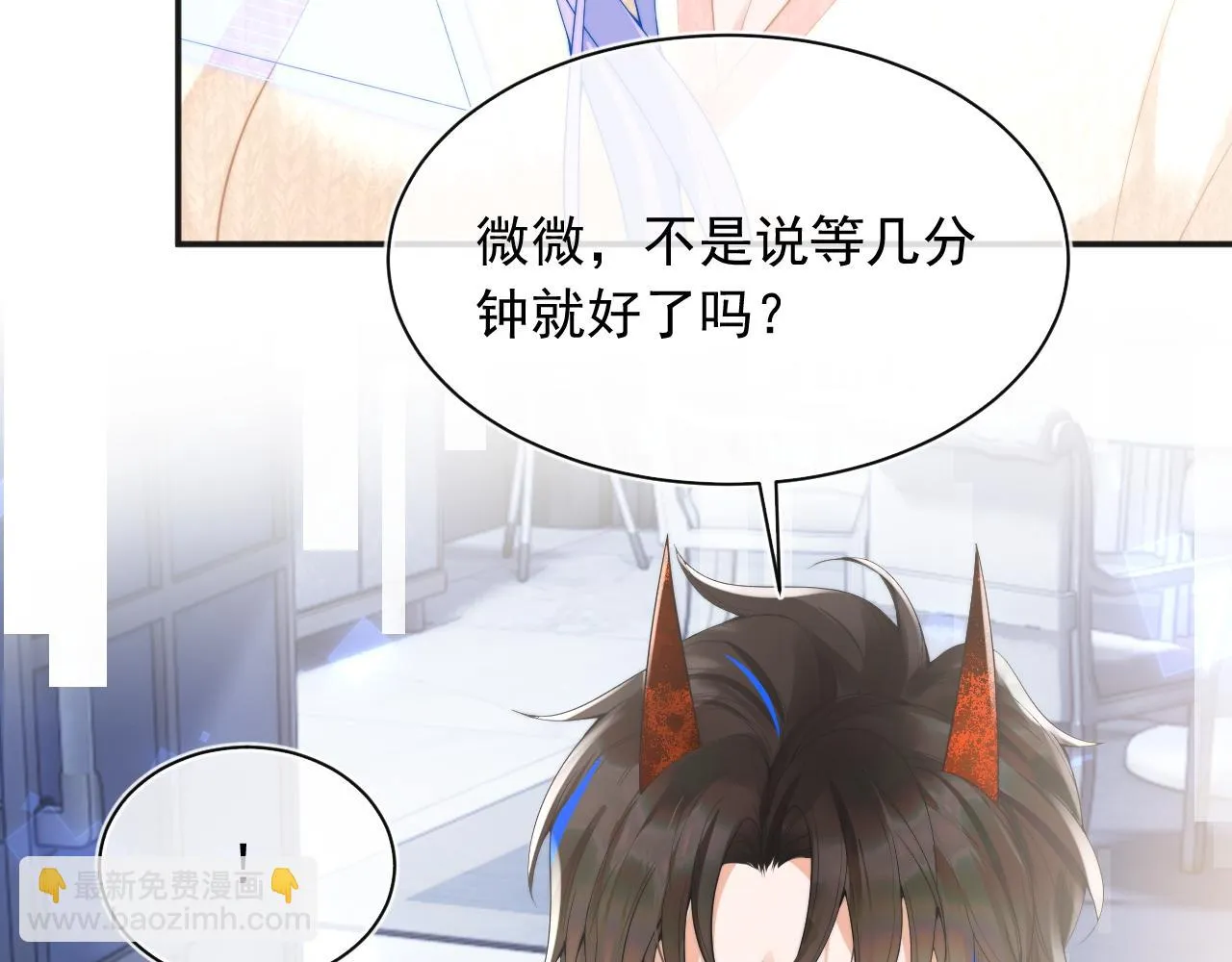 第17话 惩罚小魅魔 第43页