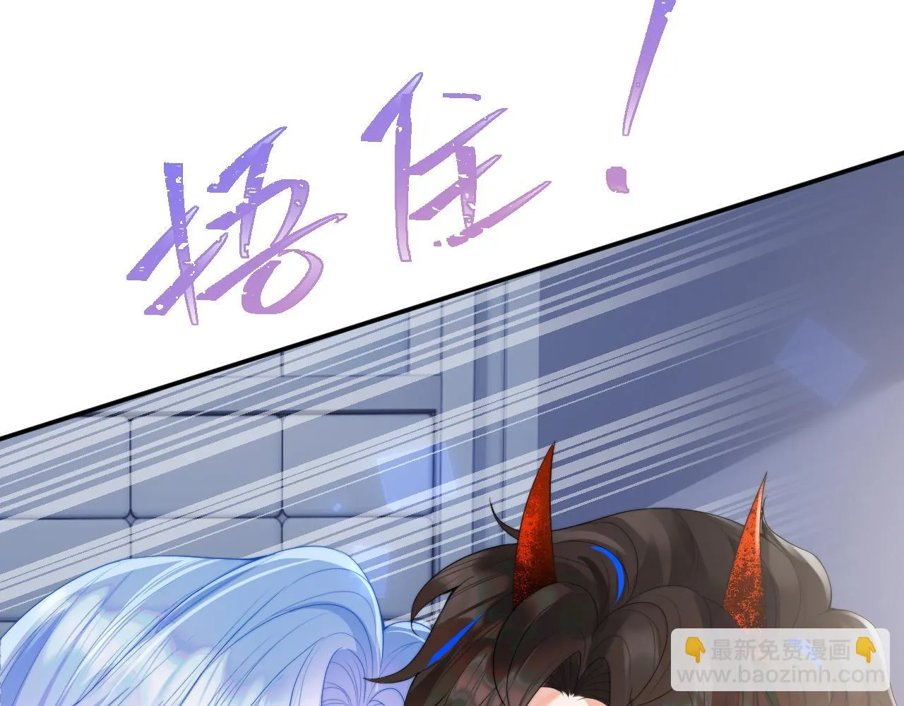 第17话 惩罚小魅魔 第47页