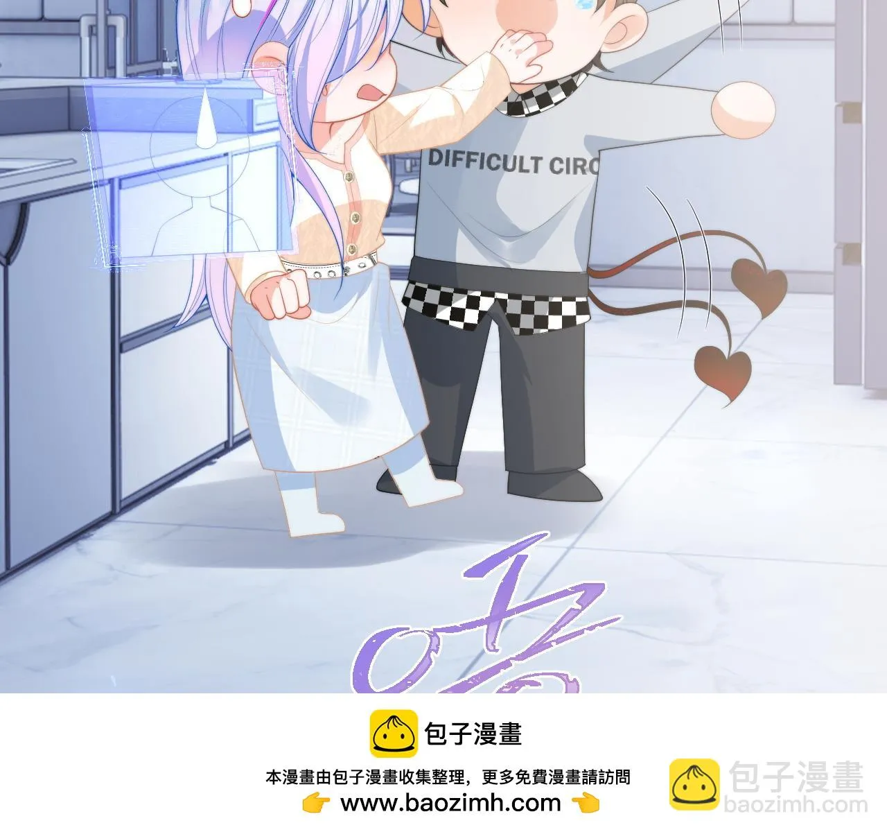 第17话 惩罚小魅魔 第50页