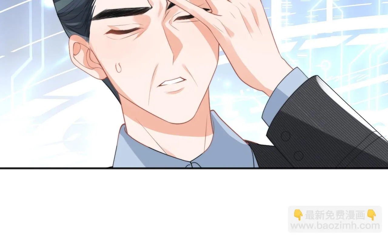 第17话 惩罚小魅魔 第52页