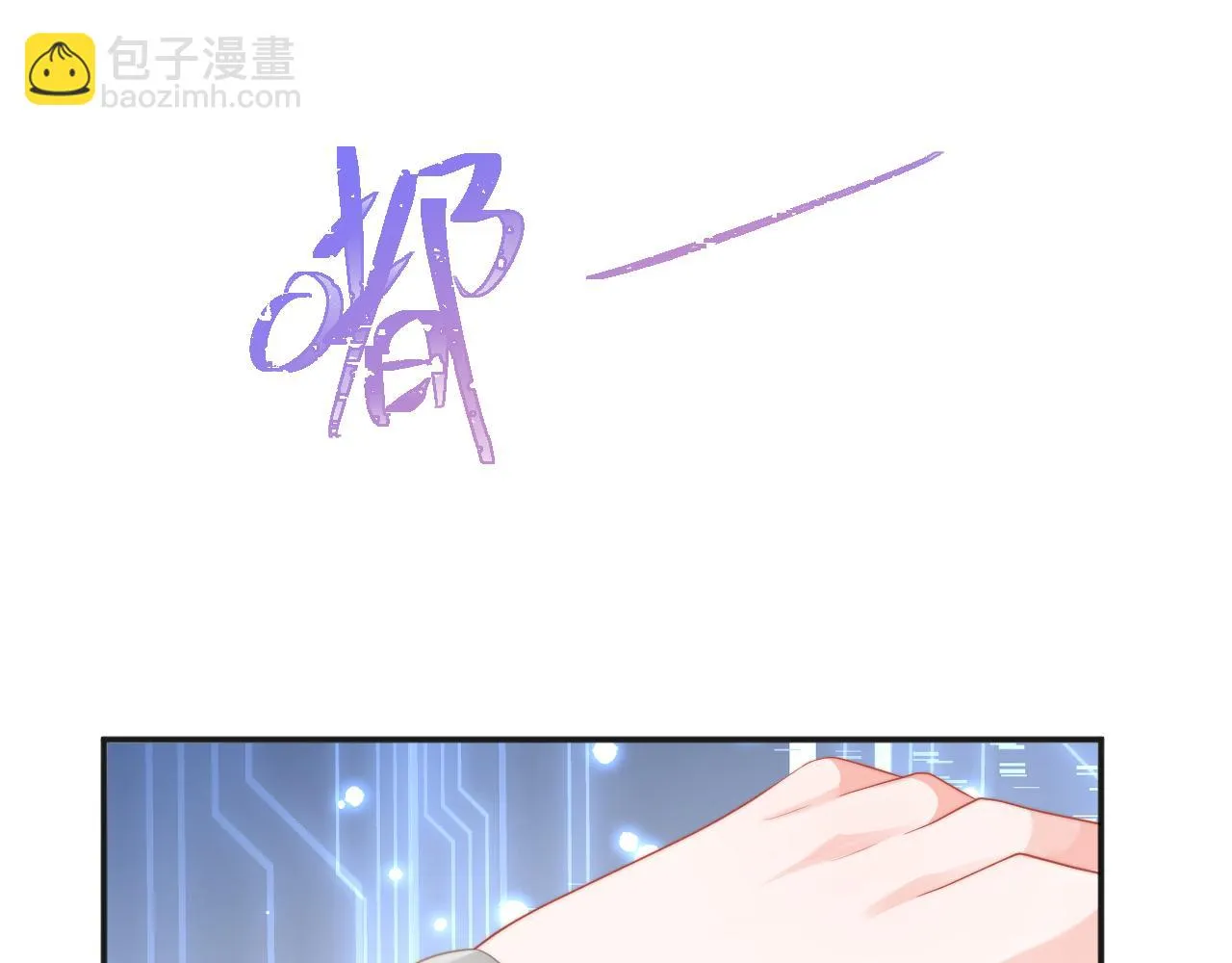 第17话 惩罚小魅魔 第53页
