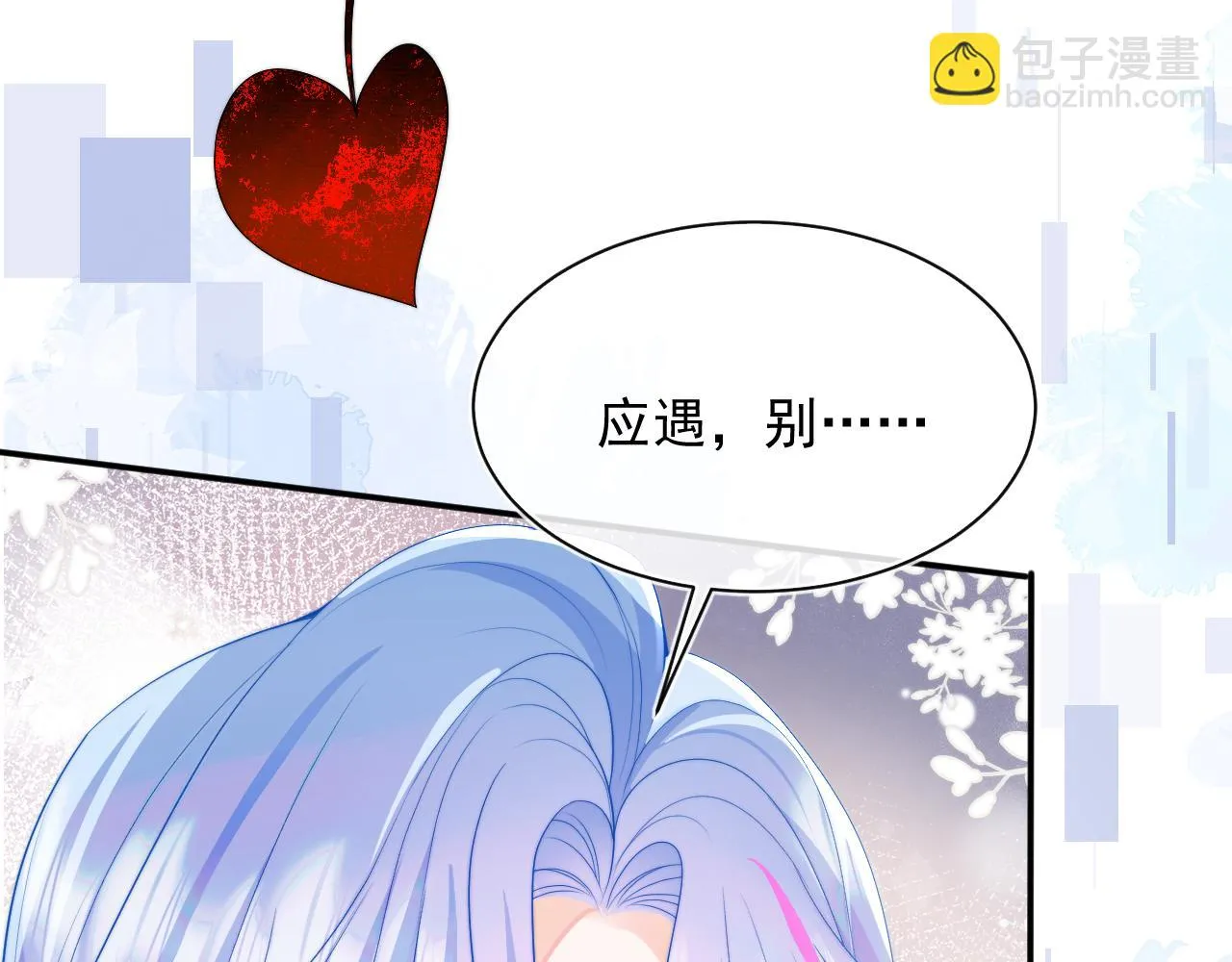 第17话 惩罚小魅魔 第58页