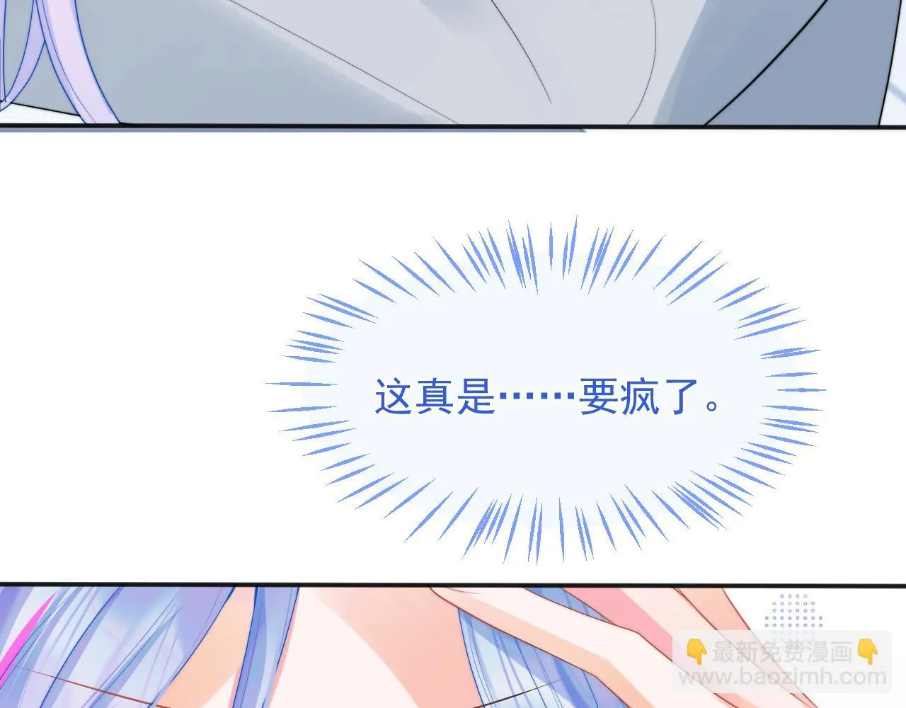 第17话 惩罚小魅魔 第65页