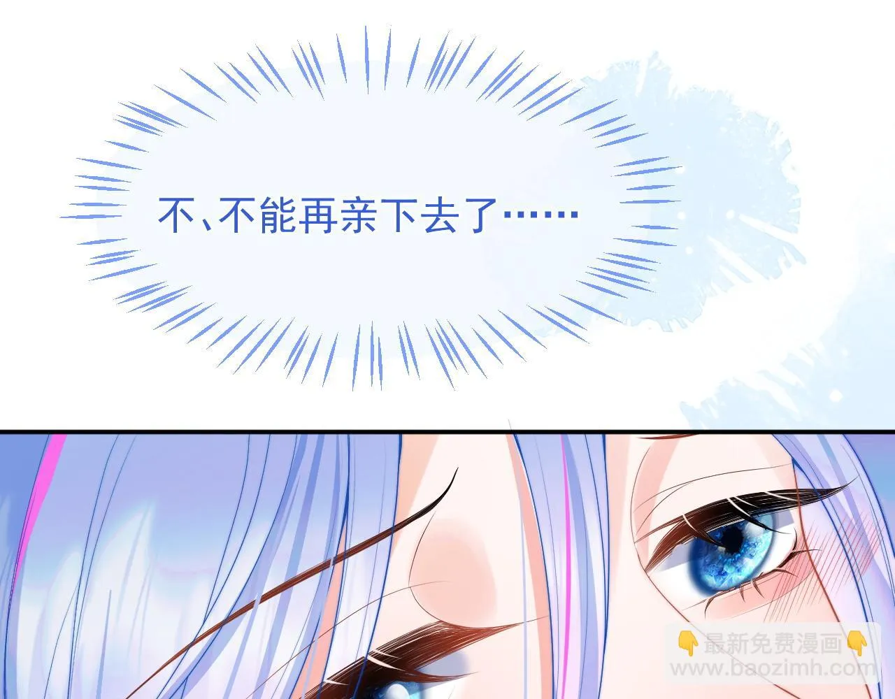 第17话 惩罚小魅魔 第77页