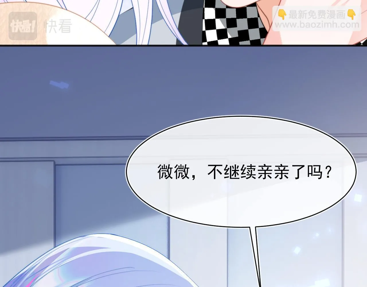 第17话 惩罚小魅魔 第80页
