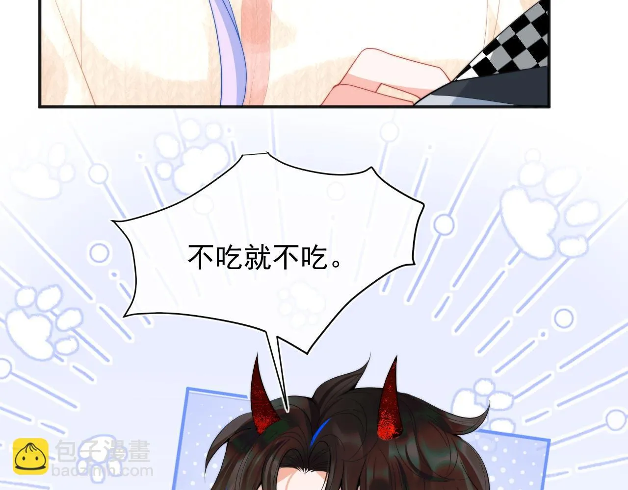 第17话 惩罚小魅魔 第87页