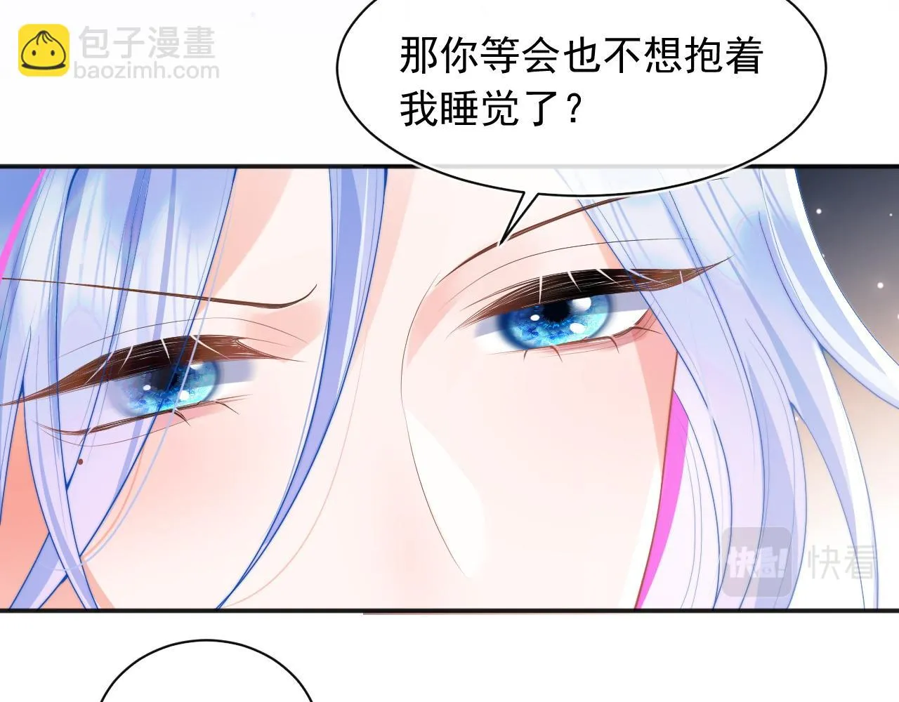 第17话 惩罚小魅魔 第89页