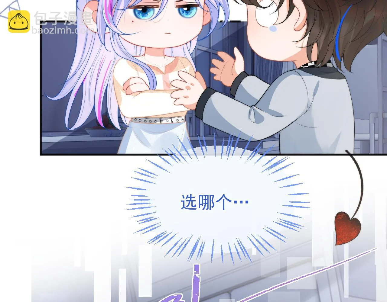 第17话 惩罚小魅魔 第93页