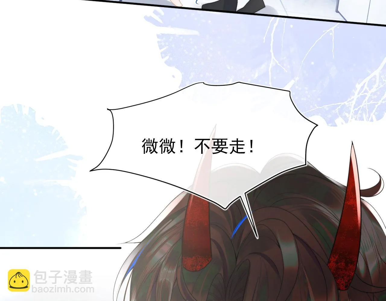 第17话 惩罚小魅魔 第99页