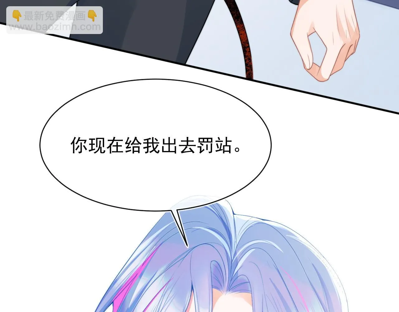 第17话 惩罚小魅魔 第105页