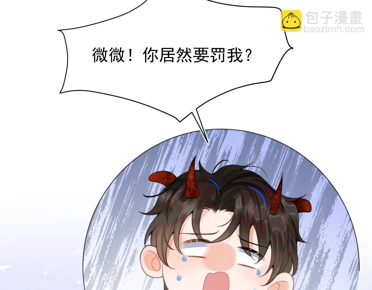 第17话 惩罚小魅魔 第110页