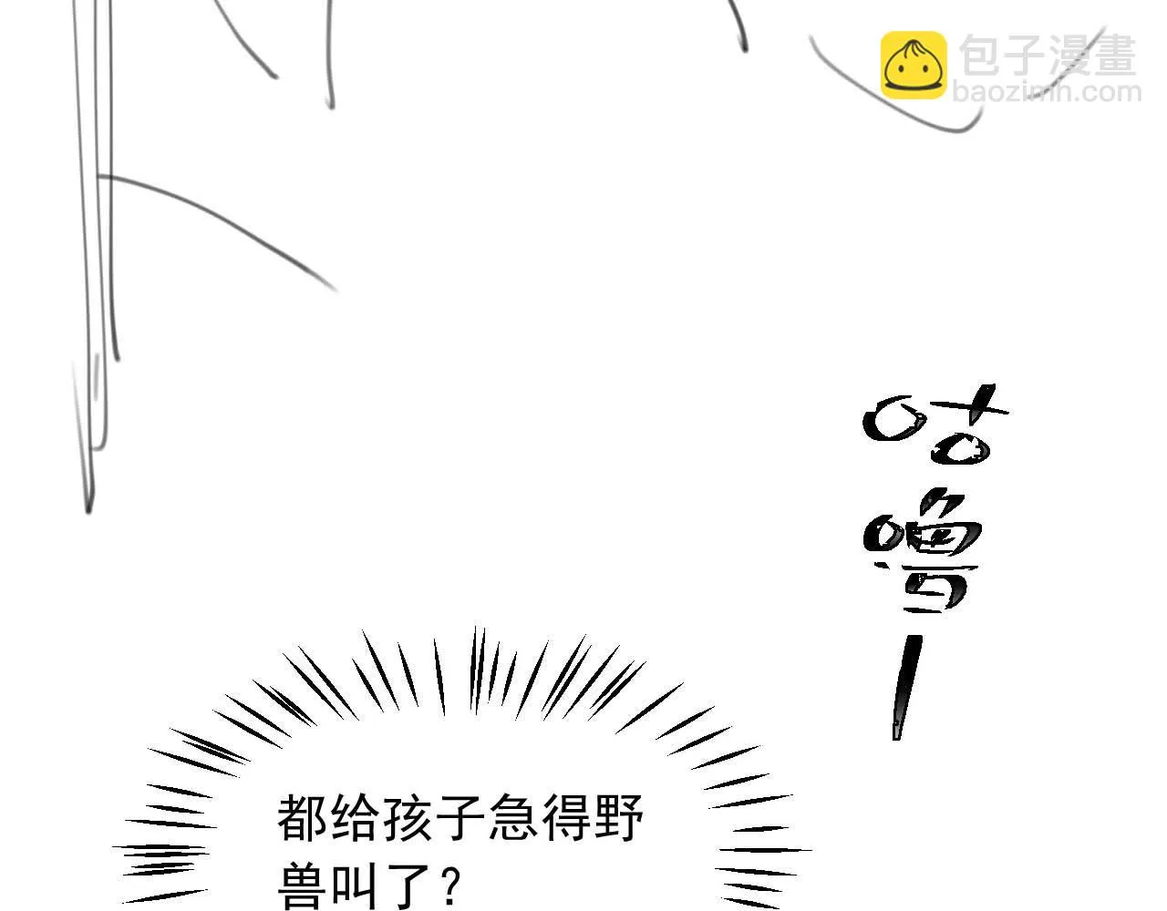 第17话 惩罚小魅魔 第118页