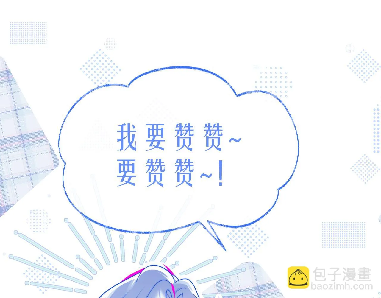 第17话 惩罚小魅魔 第121页