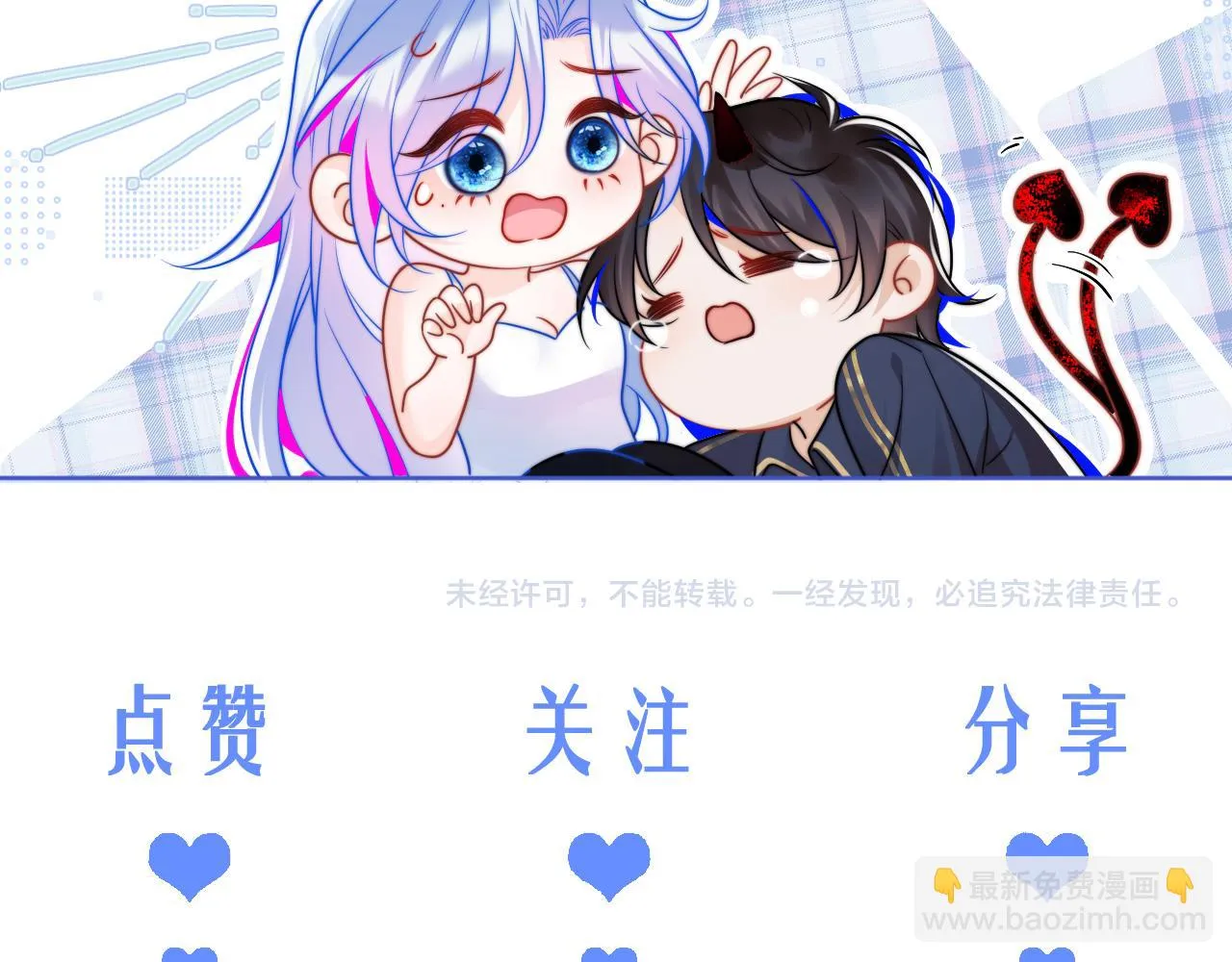 第17话 惩罚小魅魔 第122页