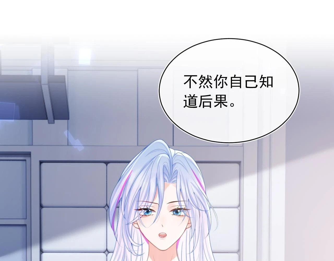 第18话 小魅魔要被接走了？！ 第5页