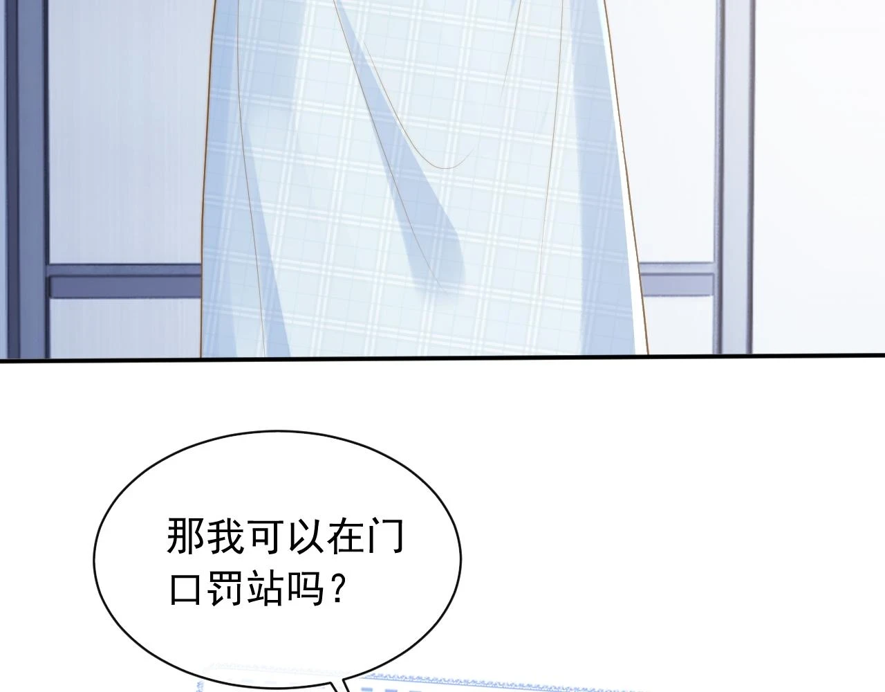 第18话 小魅魔要被接走了？！ 第7页
