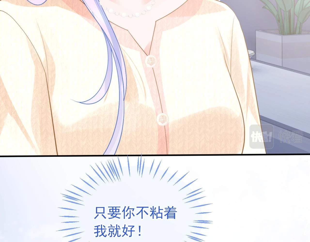 第18话 小魅魔要被接走了？！ 第11页
