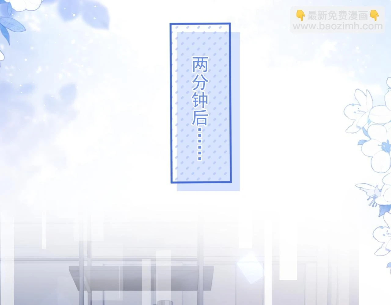 第18话 小魅魔要被接走了？！ 第13页
