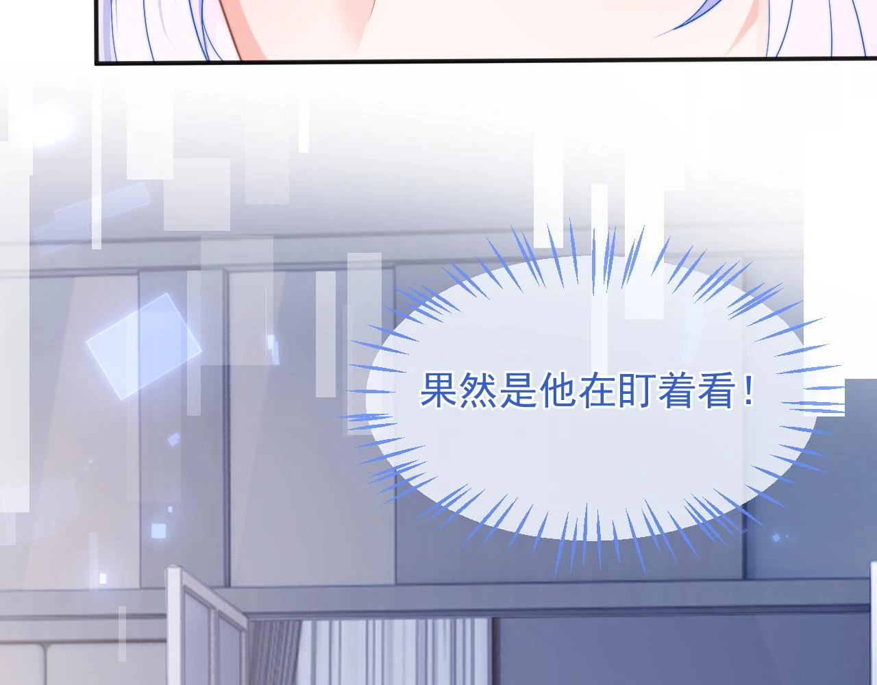 第18话 小魅魔要被接走了？！ 第21页
