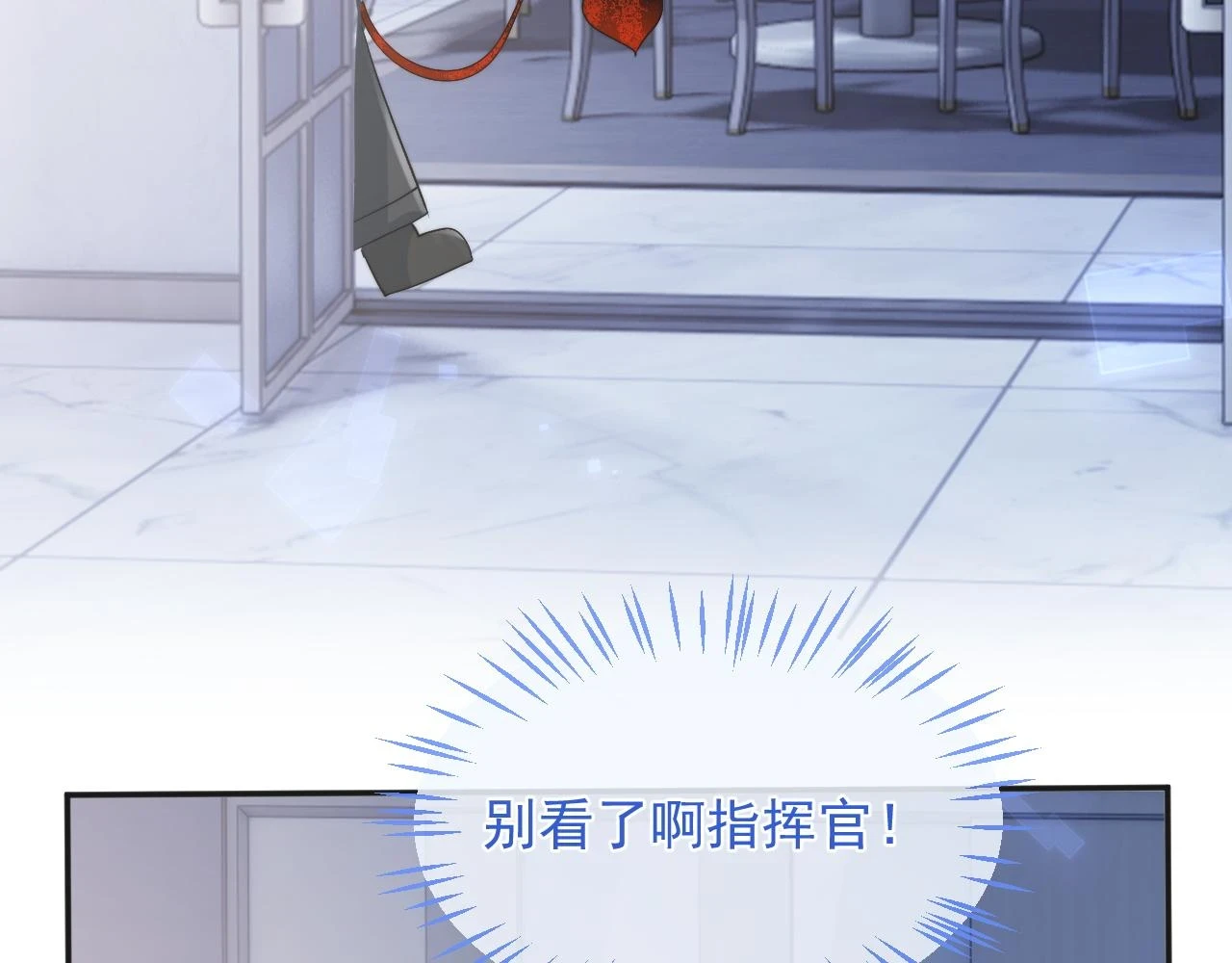 第18话 小魅魔要被接走了？！ 第23页