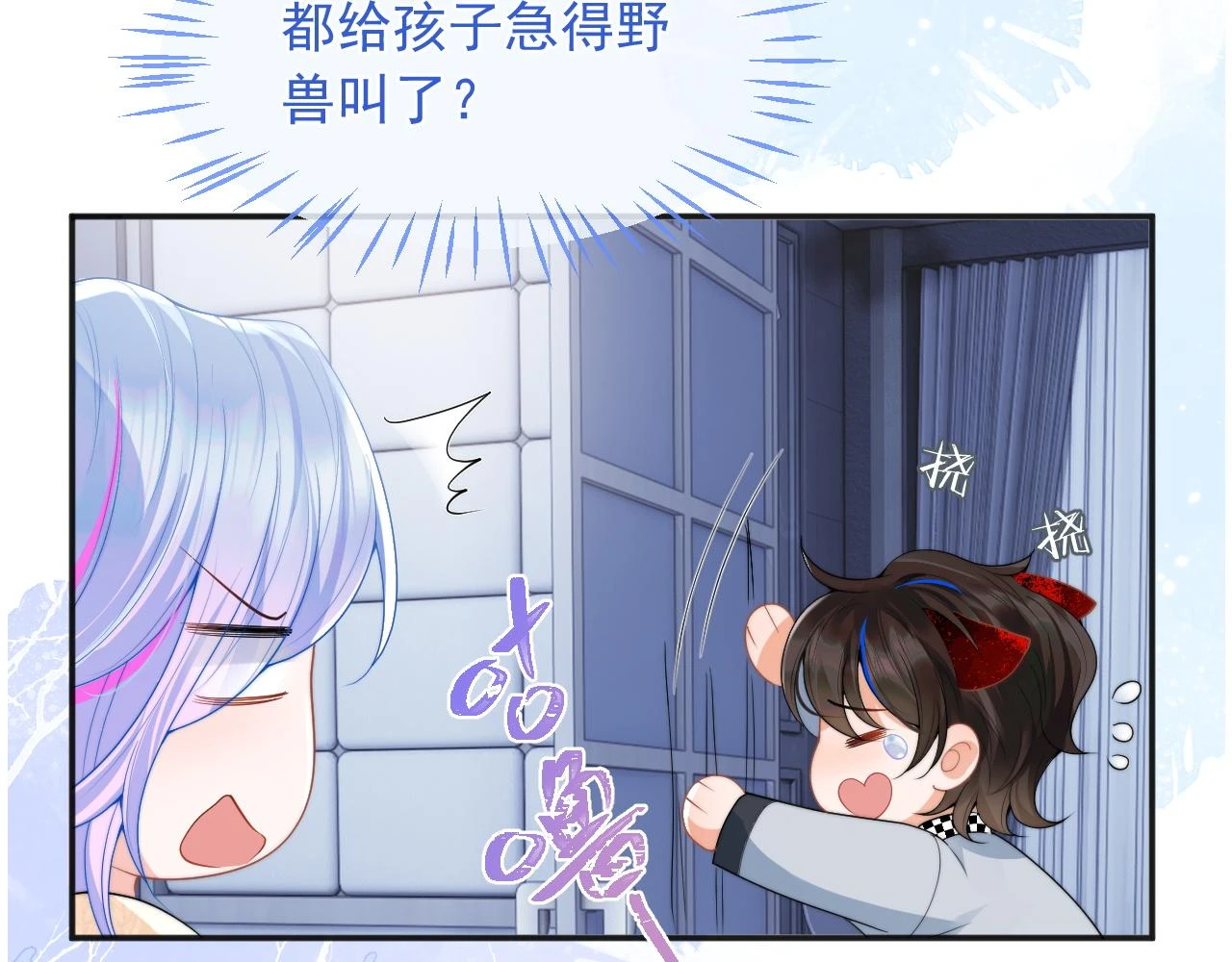 第18话 小魅魔要被接走了？！ 第37页