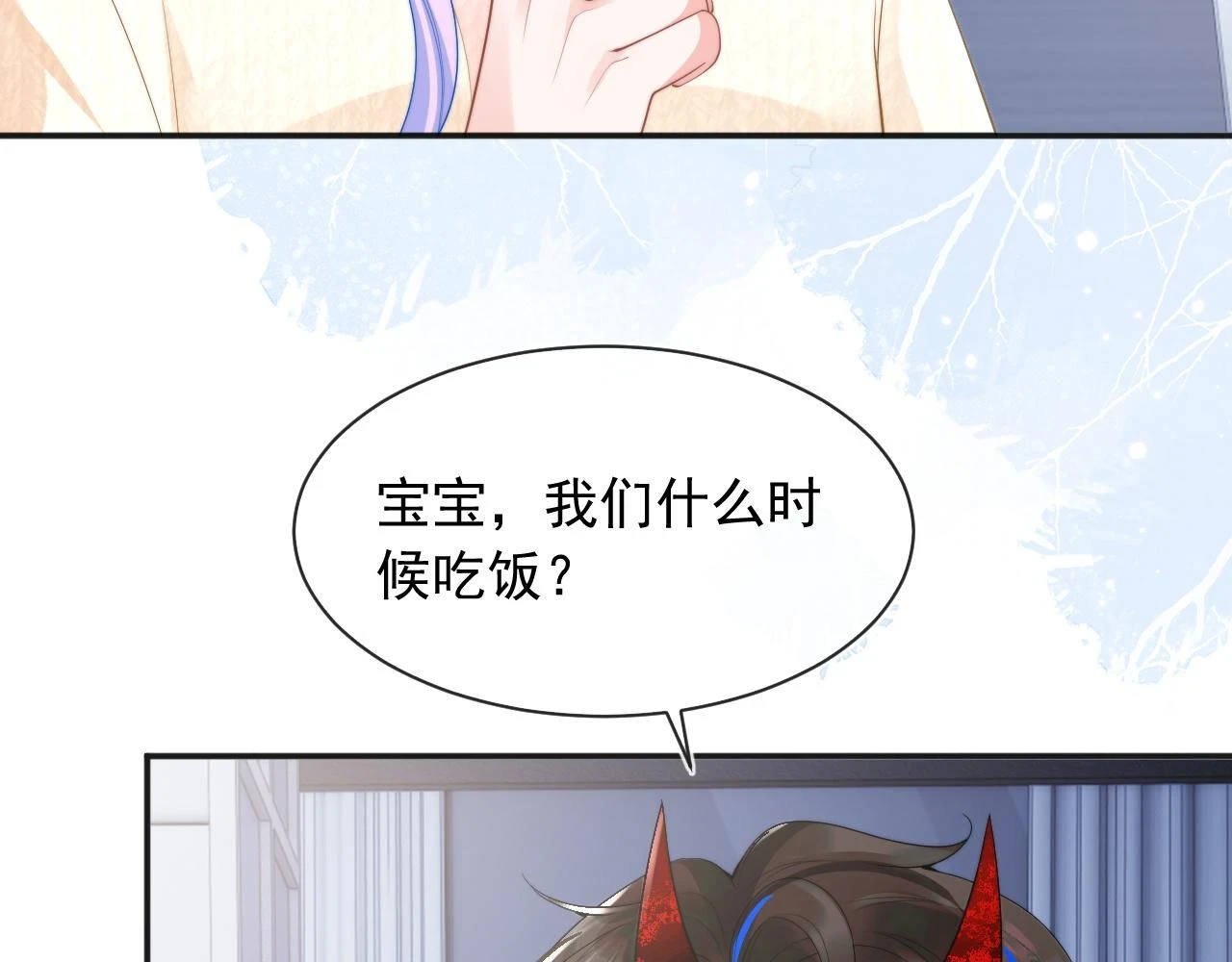 第18话 小魅魔要被接走了？！ 第40页