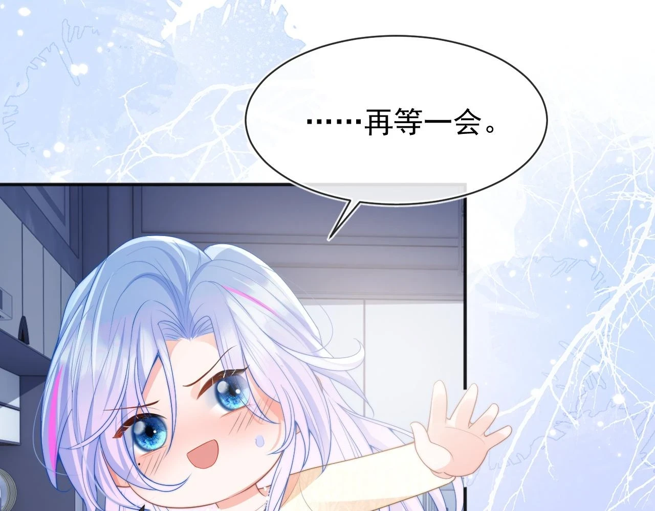 第18话 小魅魔要被接走了？！ 第42页