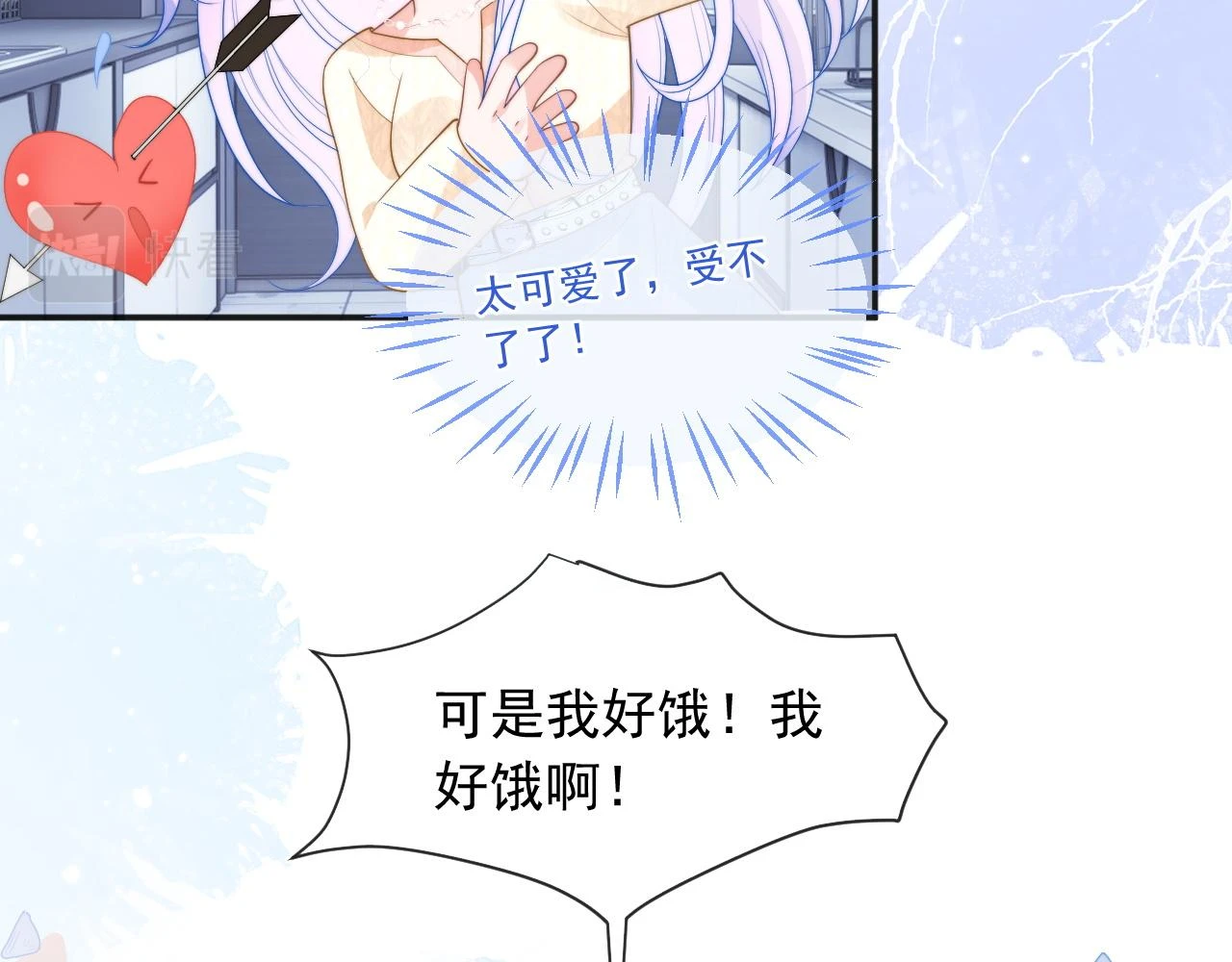 第18话 小魅魔要被接走了？！ 第43页