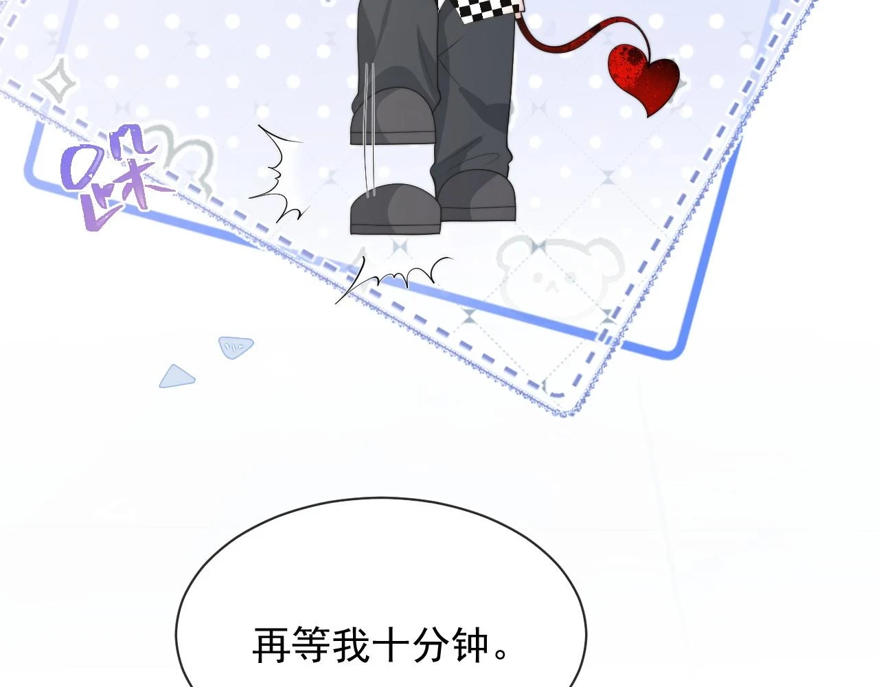 第18话 小魅魔要被接走了？！ 第45页
