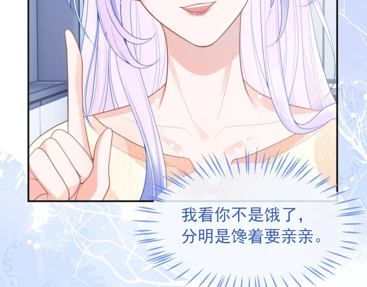 第18话 小魅魔要被接走了？！ 第47页