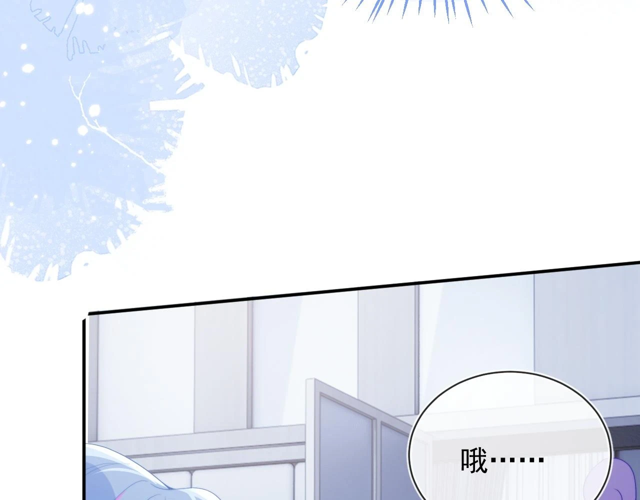 第18话 小魅魔要被接走了？！ 第48页