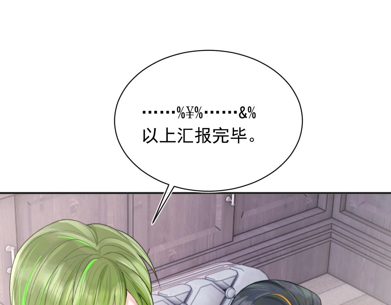 第18话 小魅魔要被接走了？！ 第55页