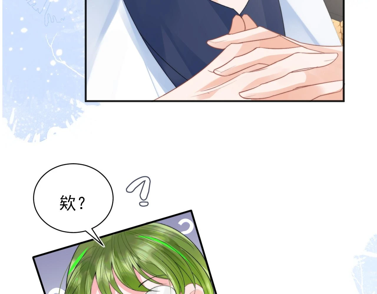 第18话 小魅魔要被接走了？！ 第59页