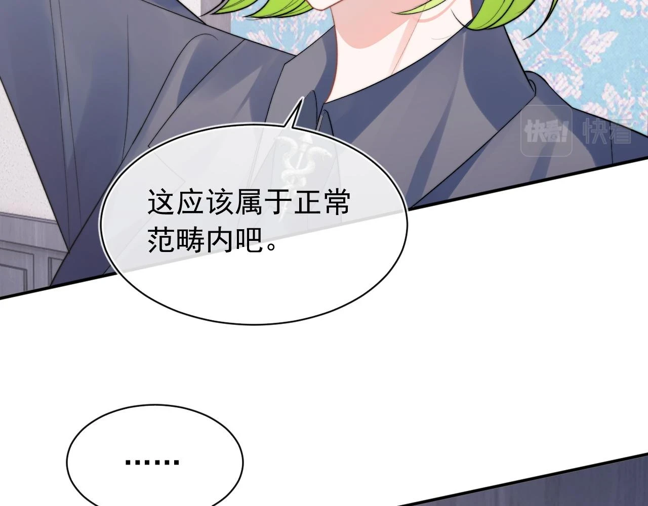 第18话 小魅魔要被接走了？！ 第62页