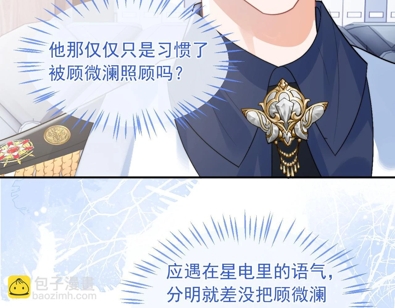 第18话 小魅魔要被接走了？！ 第64页