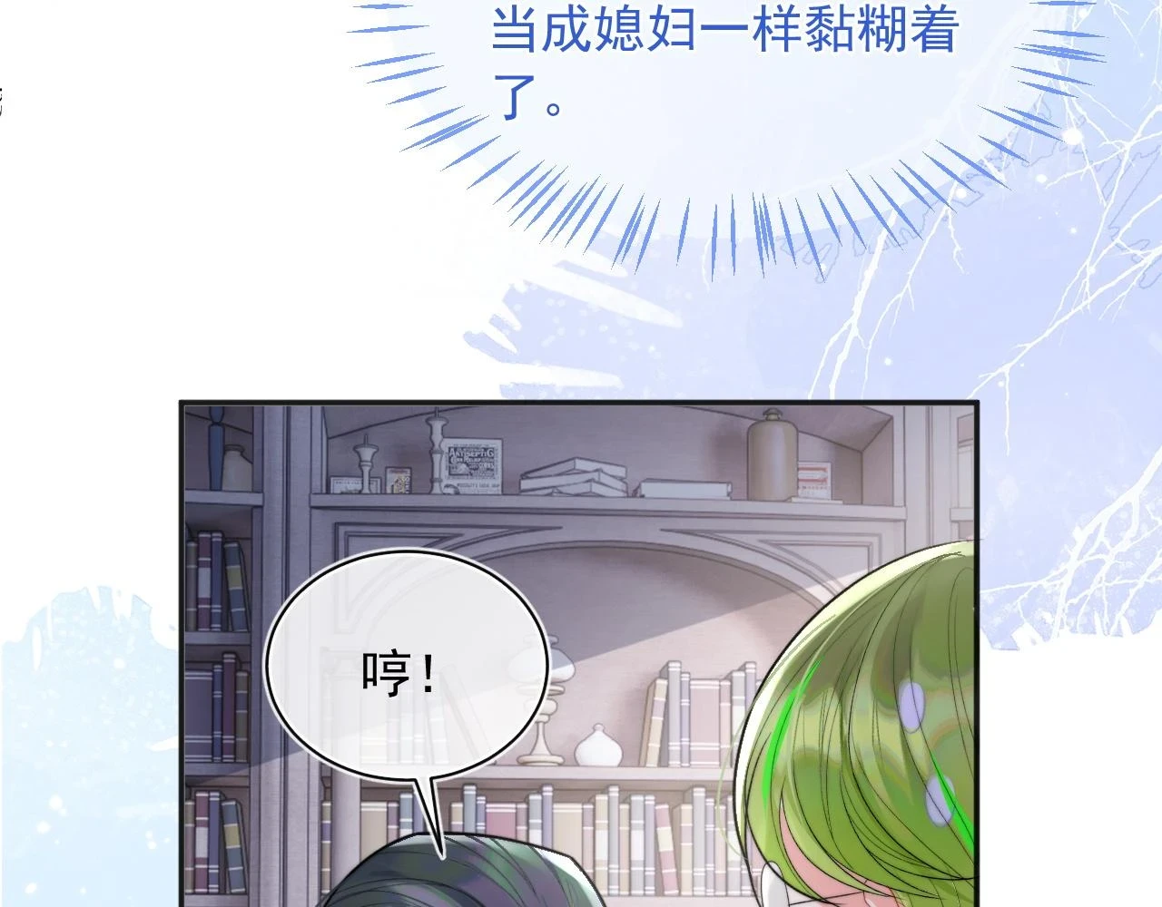 第18话 小魅魔要被接走了？！ 第65页