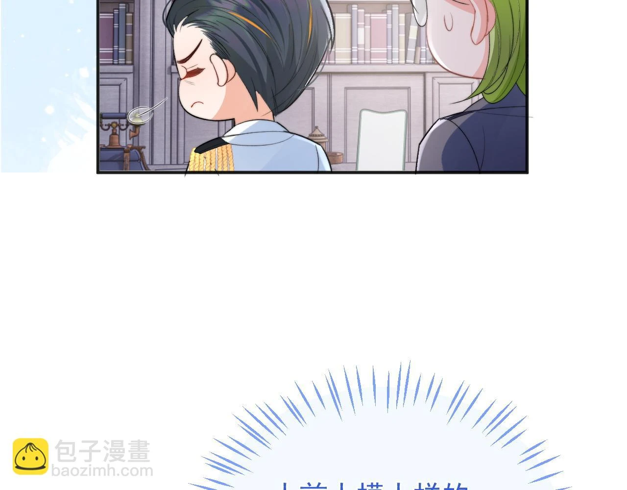 第18话 小魅魔要被接走了？！ 第66页