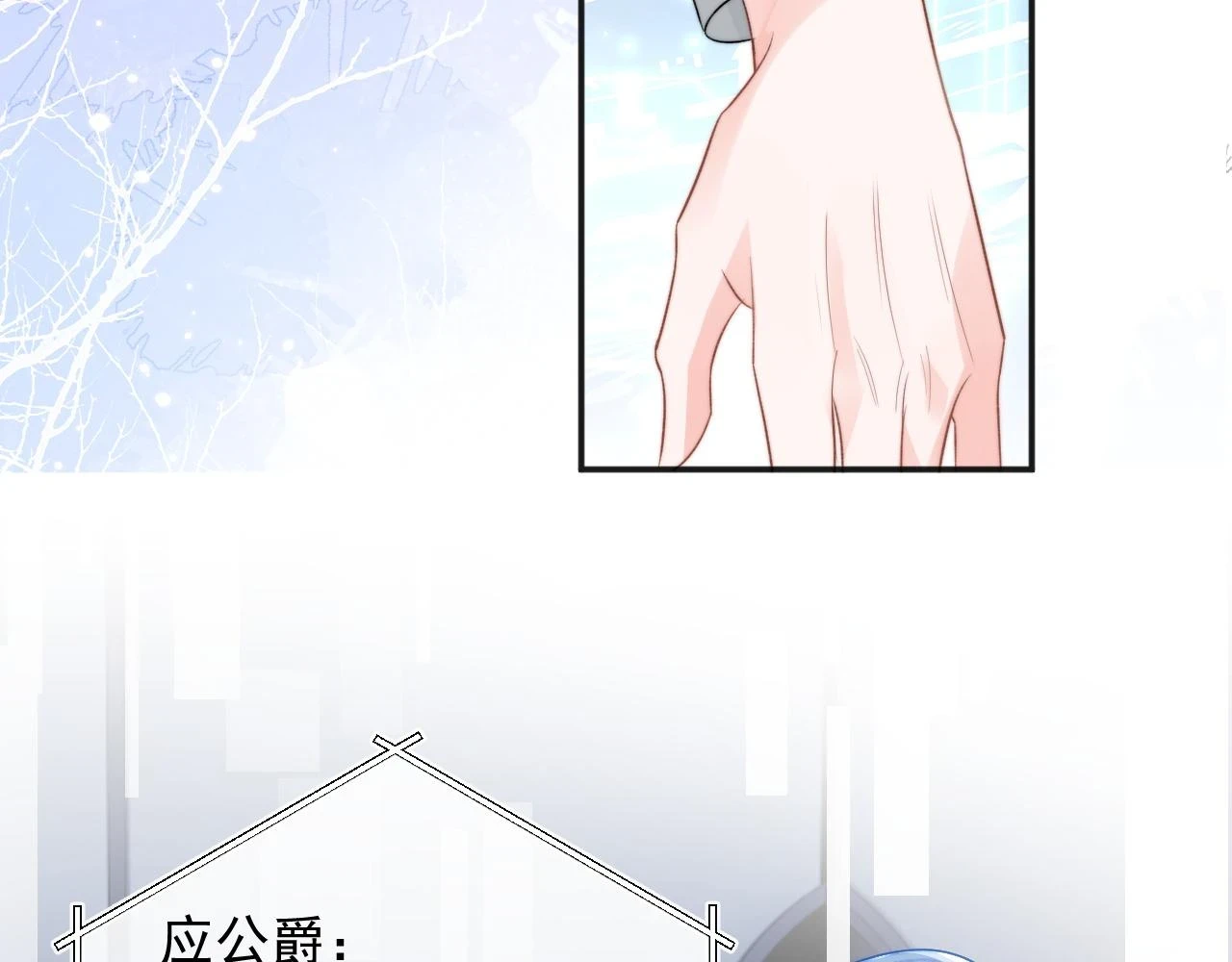 第18话 小魅魔要被接走了？！ 第74页