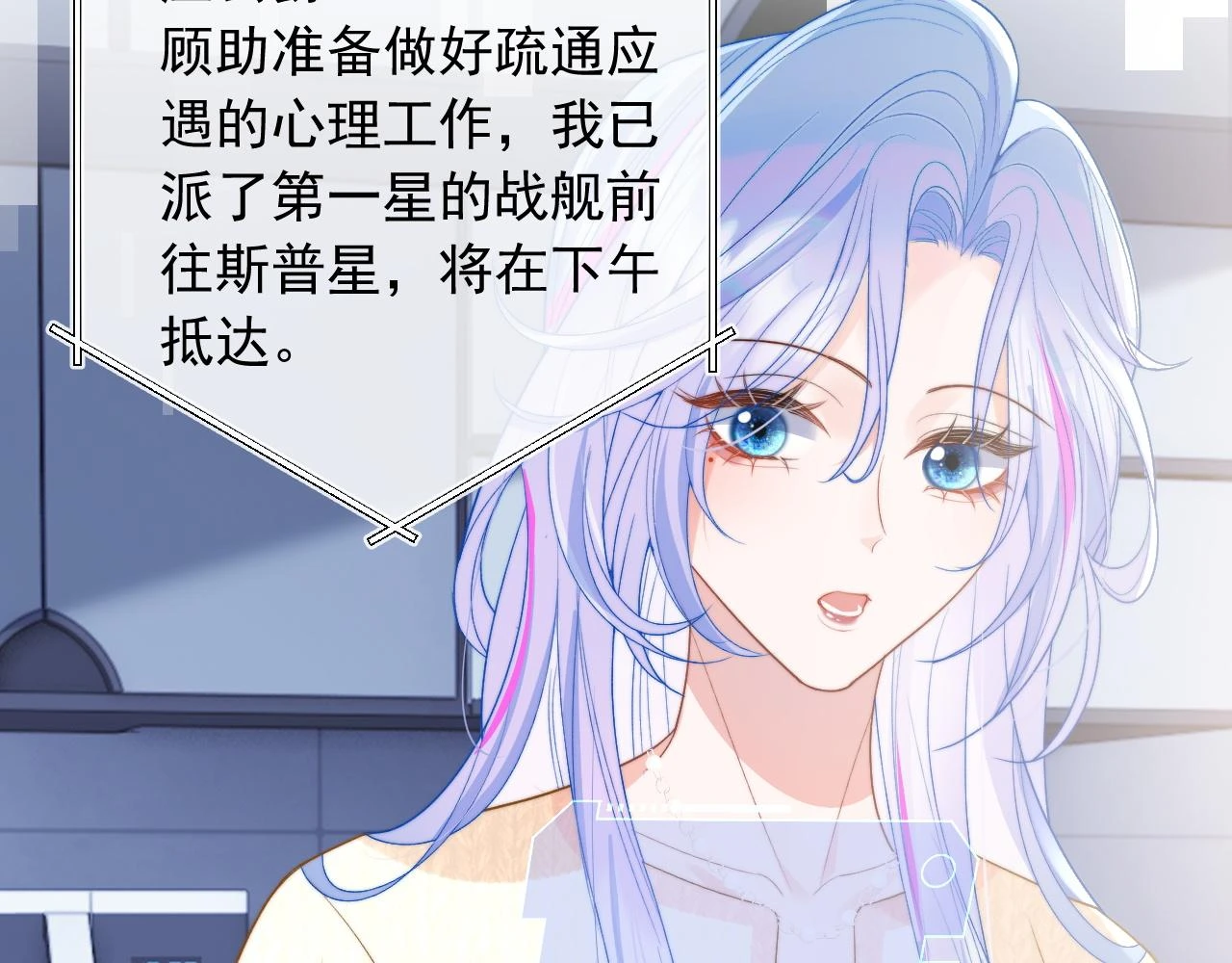 第18话 小魅魔要被接走了？！ 第75页