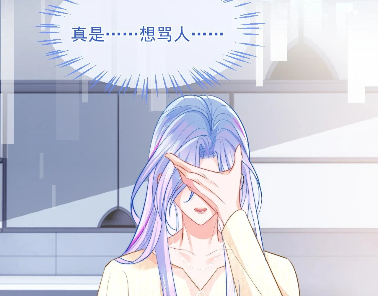 第18话 小魅魔要被接走了？！ 第82页