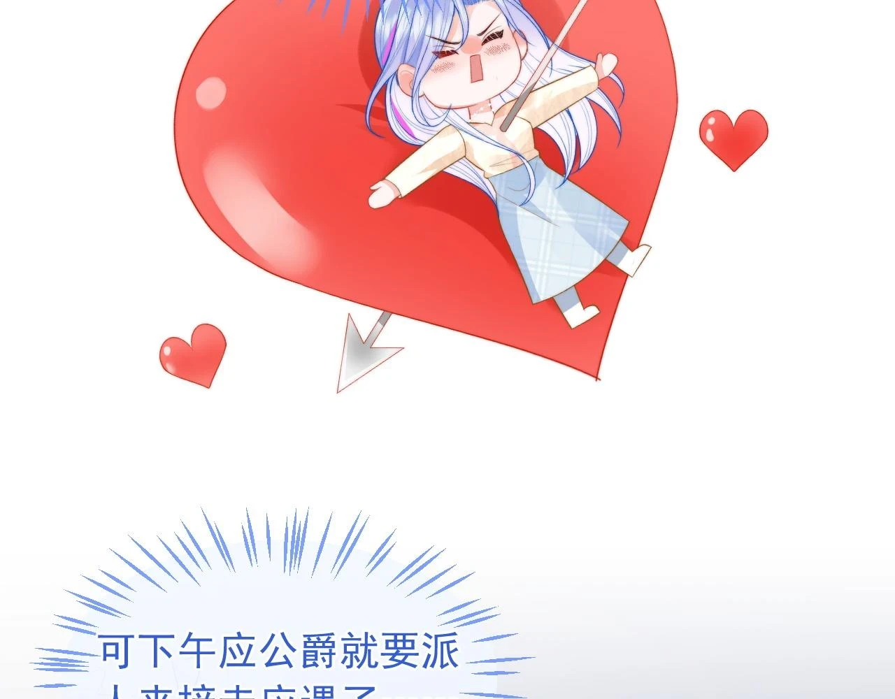 第18话 小魅魔要被接走了？！ 第93页