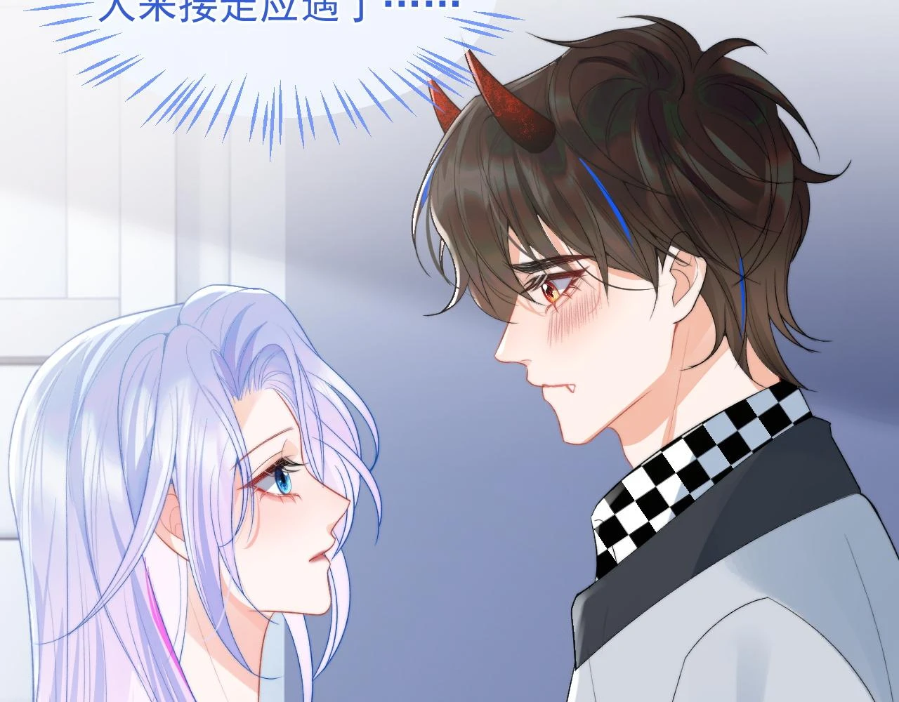 第18话 小魅魔要被接走了？！ 第94页