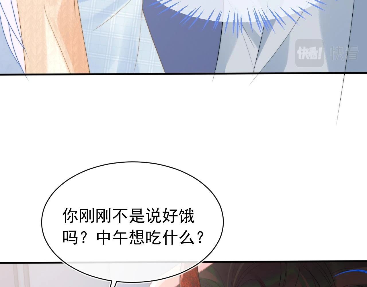 第18话 小魅魔要被接走了？！ 第96页
