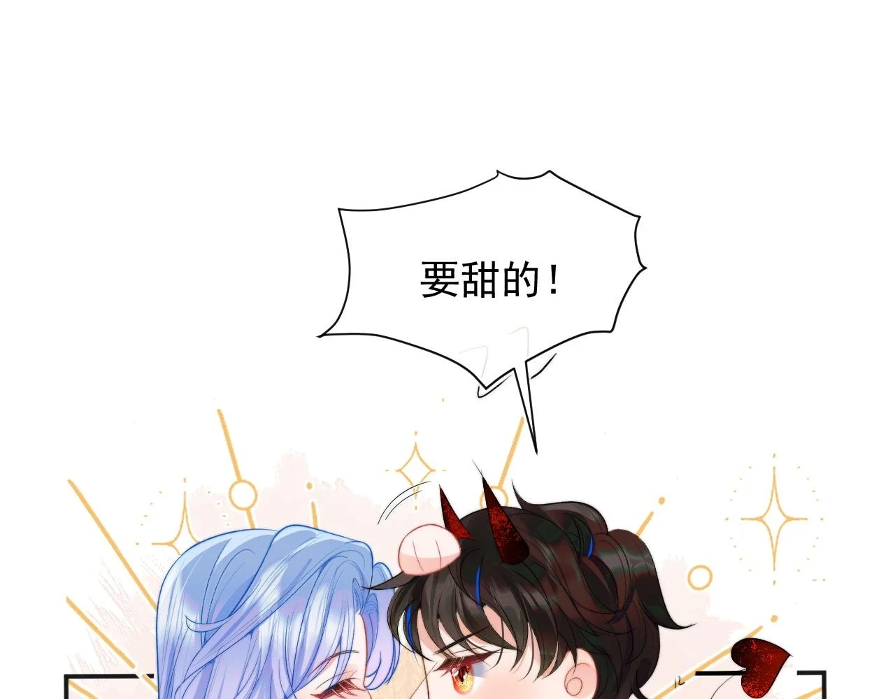第18话 小魅魔要被接走了？！ 第99页