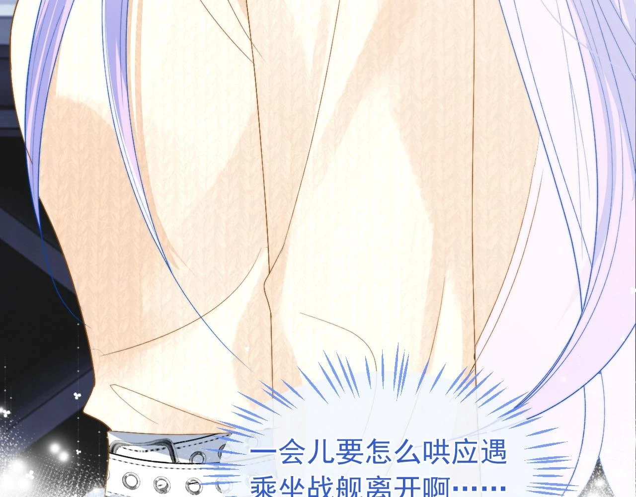 第18话 小魅魔要被接走了？！ 第103页