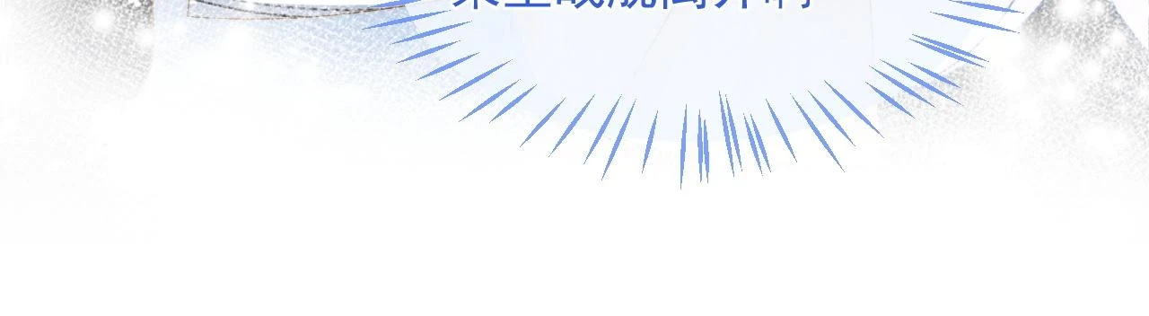 第18话 小魅魔要被接走了？！ 第104页