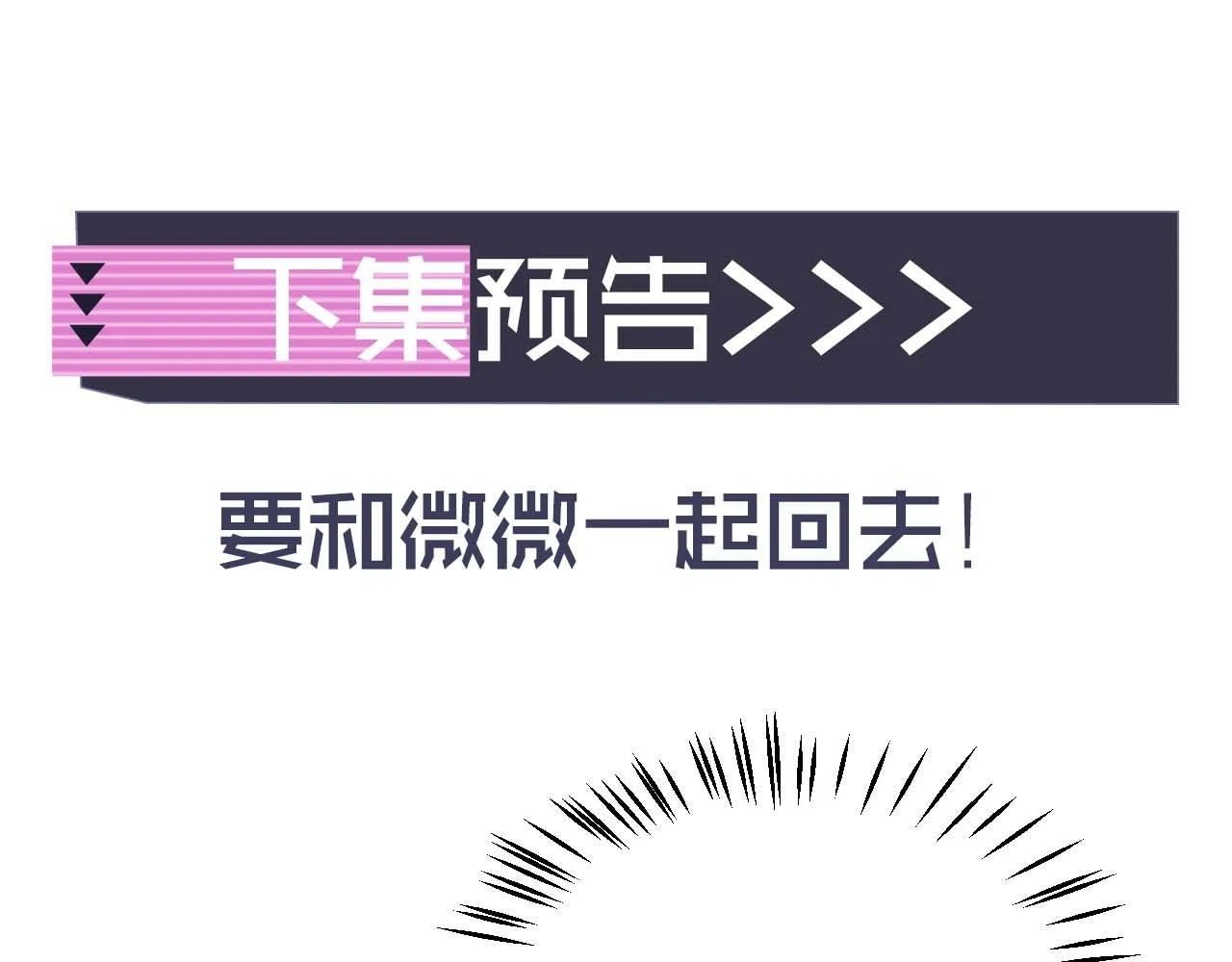 第18话 小魅魔要被接走了？！ 第108页