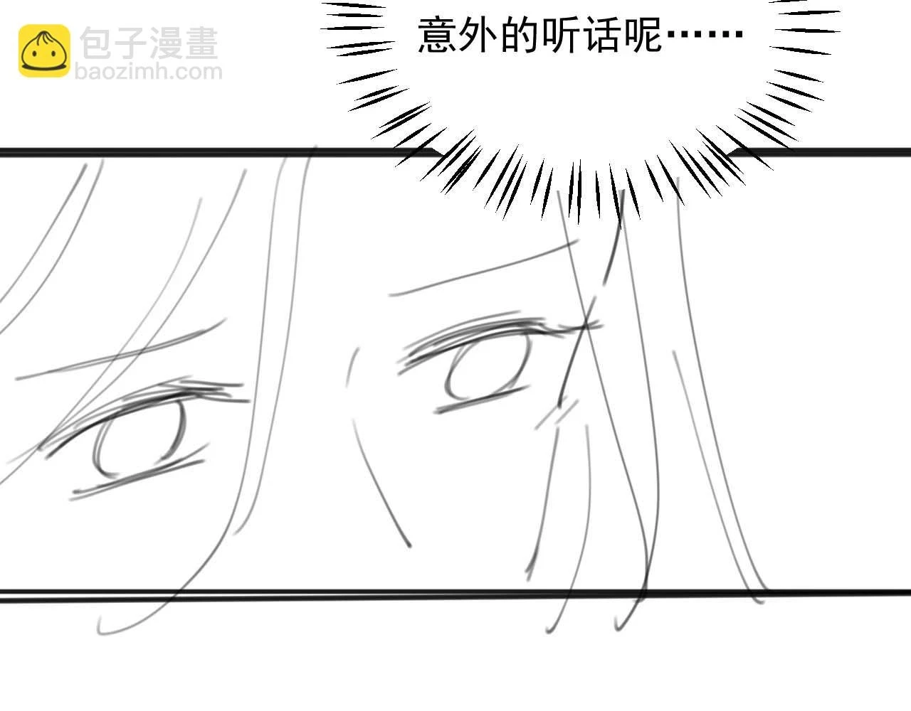 第18话 小魅魔要被接走了？！ 第109页