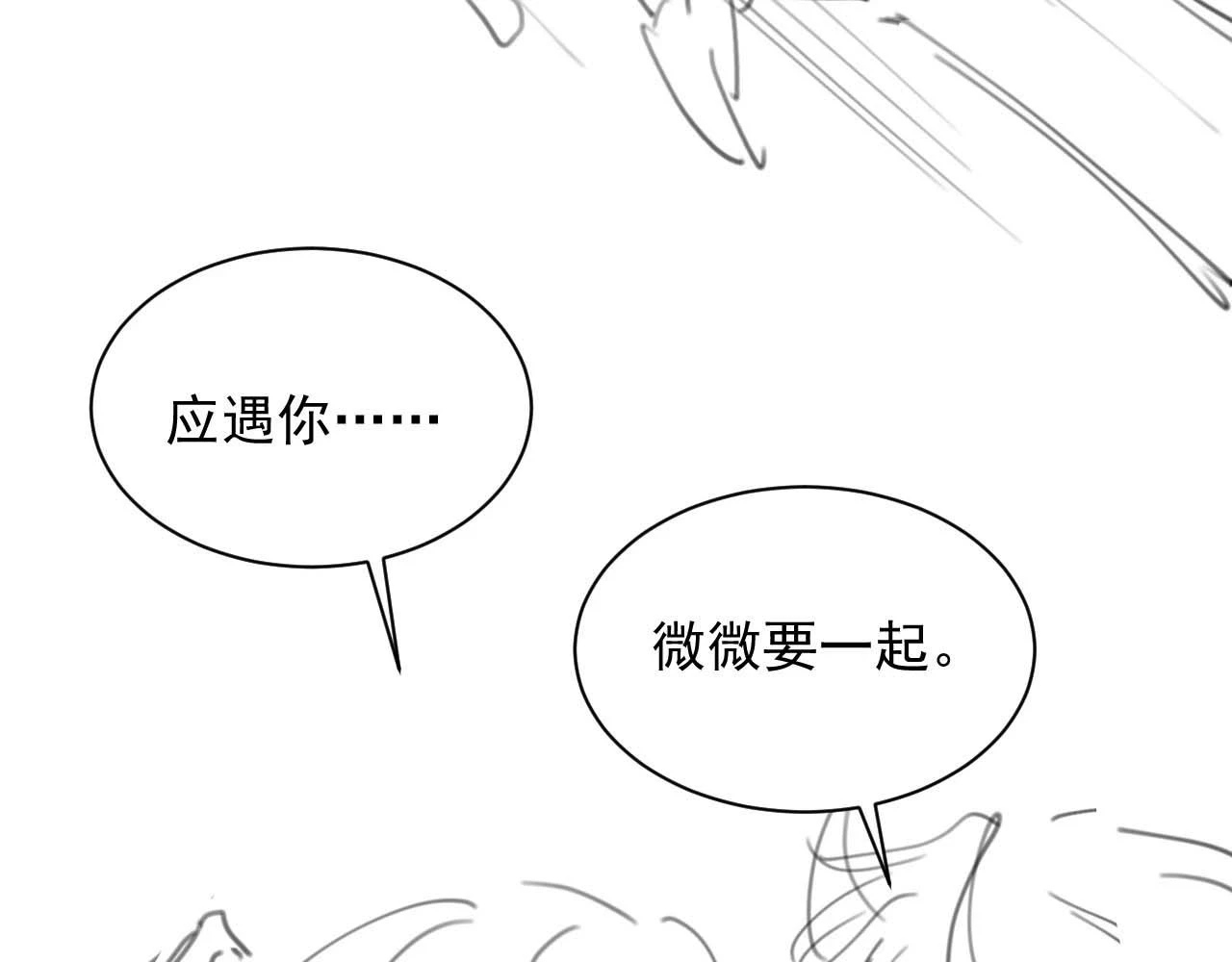 第18话 小魅魔要被接走了？！ 第111页
