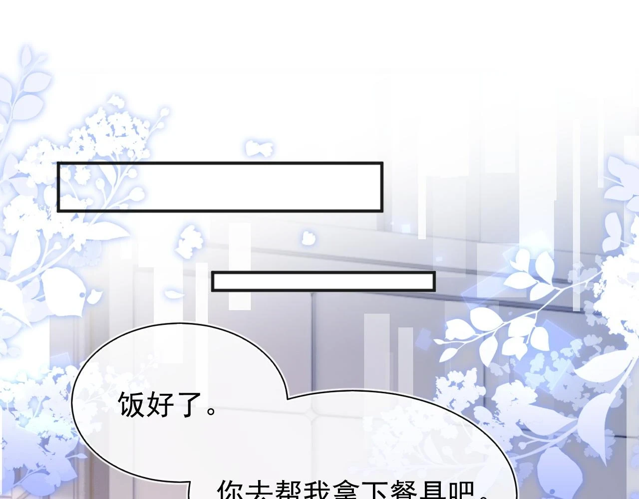 第19话 小魅魔的信任 第5页